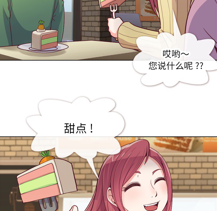 [韩国漫画] 郑主任为何这样 爱情,巨乳大奶,OL#[56P]-41