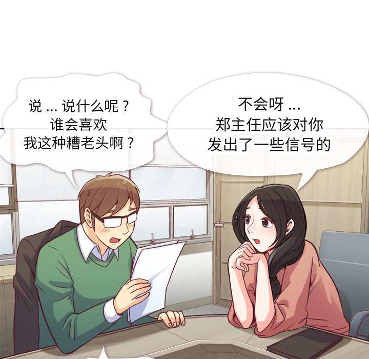 [韩国漫画] 郑主任为何这样 爱情,巨乳大奶,OL#[56P]-6