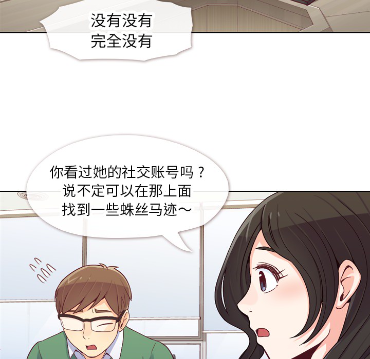 [韩国漫画] 郑主任为何这样 爱情,巨乳大奶,OL#[56P]-7