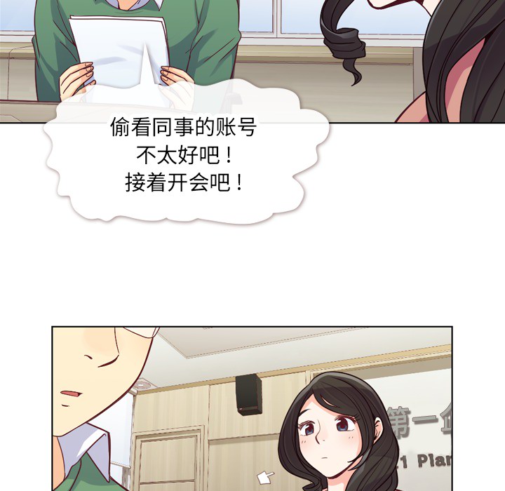 [韩国漫画] 郑主任为何这样 爱情,巨乳大奶,OL#[56P]-8