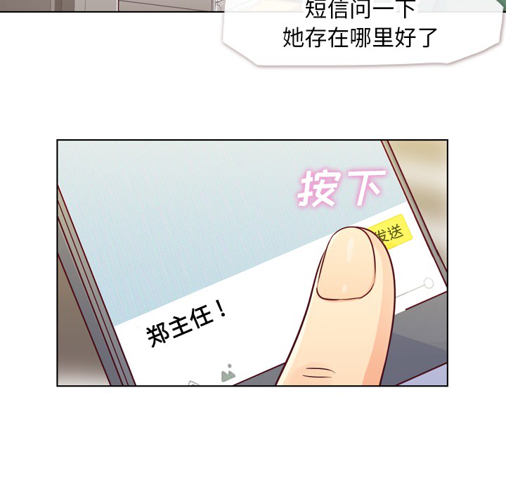 [韩国漫画] 郑主任为何这样 爱情,巨乳大奶,OL#[60P]-11