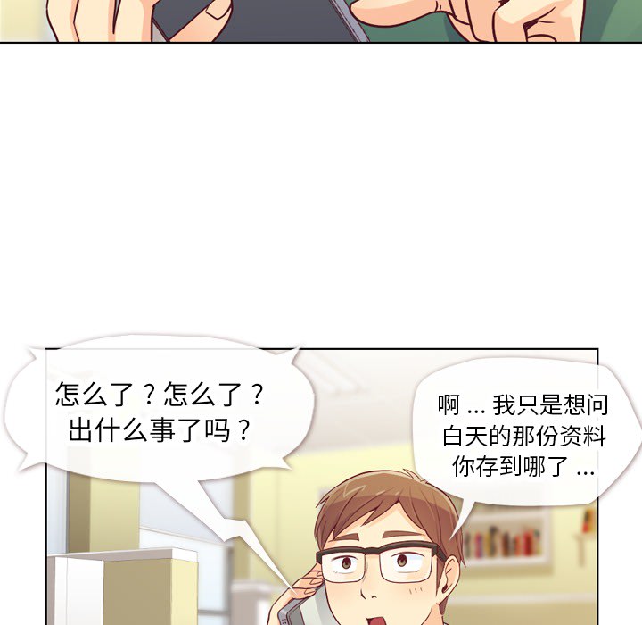 [韩国漫画] 郑主任为何这样 爱情,巨乳大奶,OL#[60P]-13