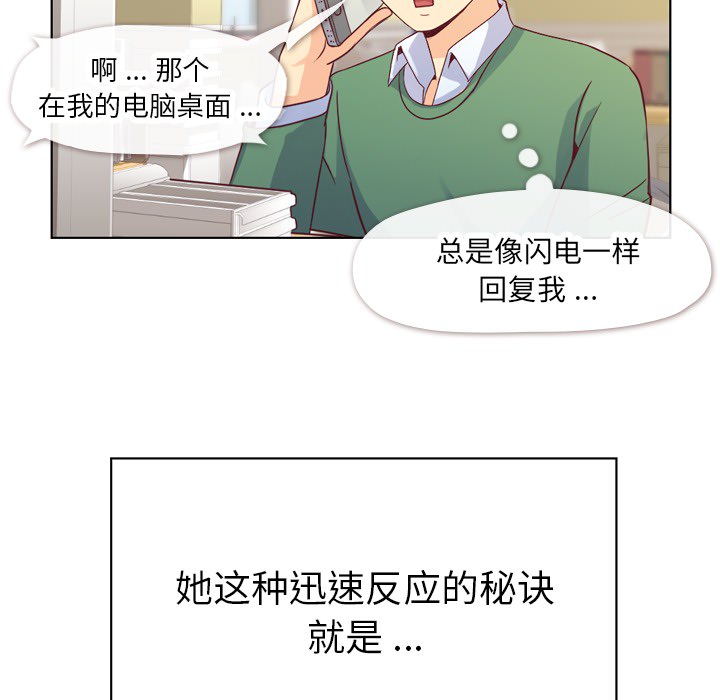 [韩国漫画] 郑主任为何这样 爱情,巨乳大奶,OL#[60P]-14