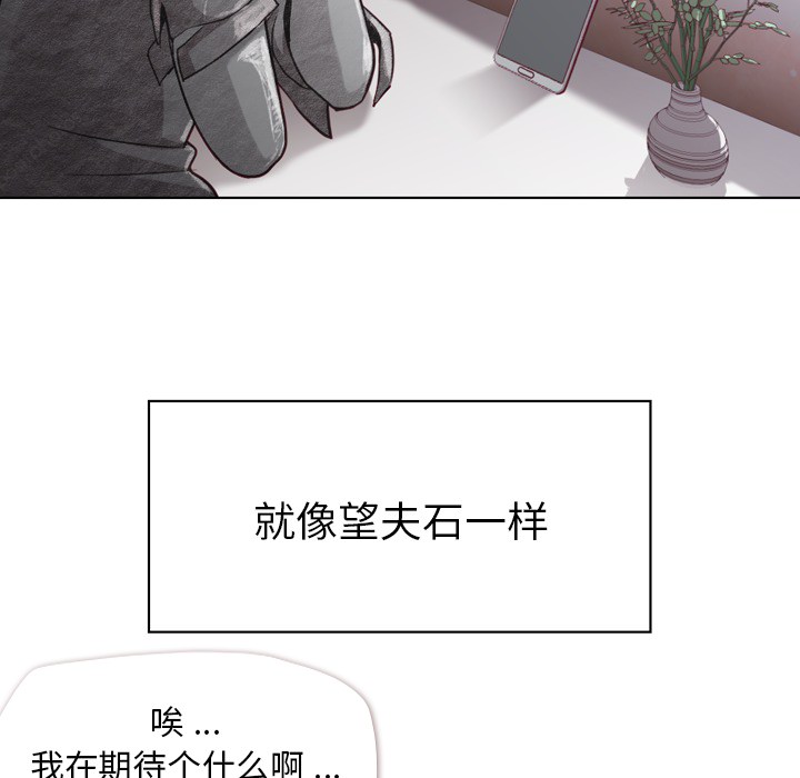 [韩国漫画] 郑主任为何这样 爱情,巨乳大奶,OL#[60P]-20
