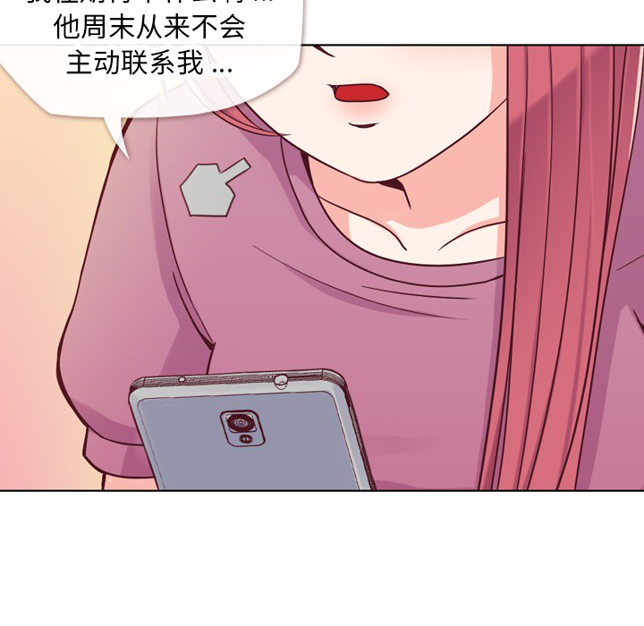 [韩国漫画] 郑主任为何这样 爱情,巨乳大奶,OL#[60P]-21