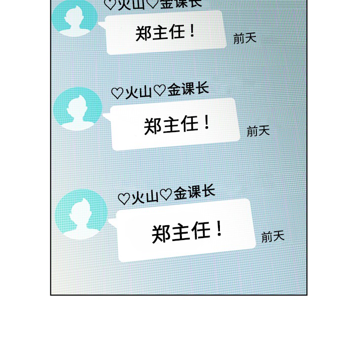 [韩国漫画] 郑主任为何这样 爱情,巨乳大奶,OL#[60P]-27