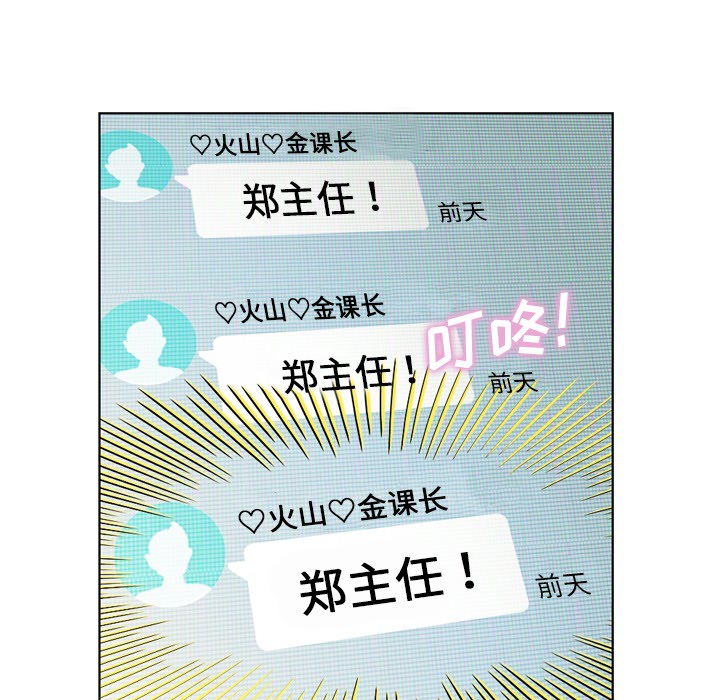 [韩国漫画] 郑主任为何这样 爱情,巨乳大奶,OL#[60P]-29