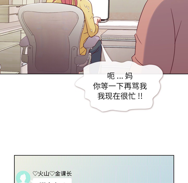 [韩国漫画] 郑主任为何这样 爱情,巨乳大奶,OL#[60P]-42