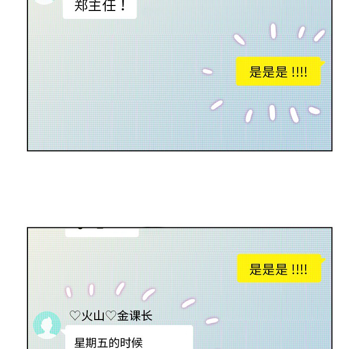 [韩国漫画] 郑主任为何这样 爱情,巨乳大奶,OL#[60P]-43