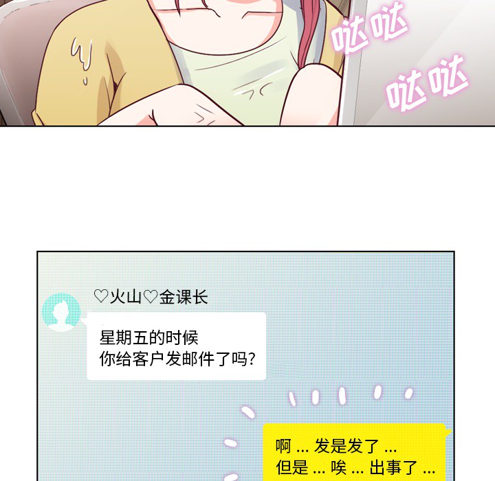 [韩国漫画] 郑主任为何这样 爱情,巨乳大奶,OL#[60P]-46
