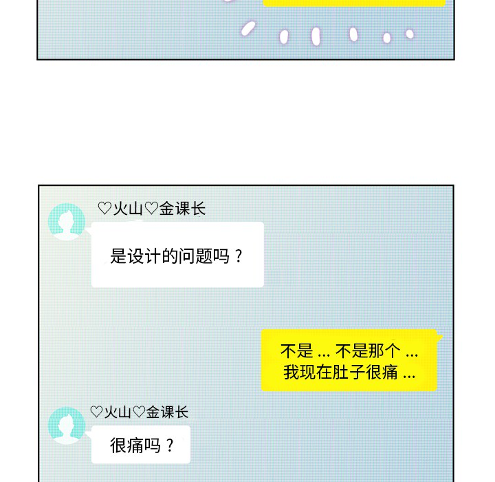 [韩国漫画] 郑主任为何这样 爱情,巨乳大奶,OL#[60P]-47