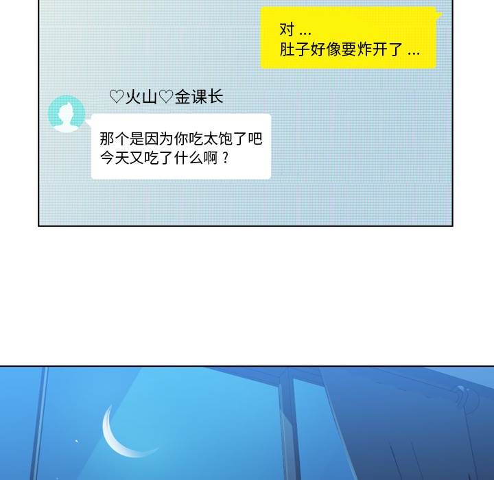 [韩国漫画] 郑主任为何这样 爱情,巨乳大奶,OL#[60P]-48