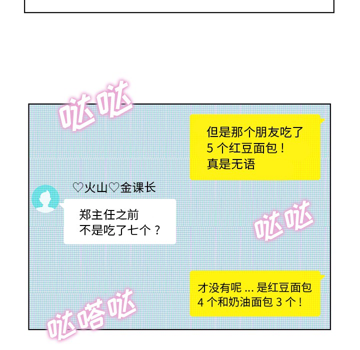 [韩国漫画] 郑主任为何这样 爱情,巨乳大奶,OL#[60P]-51