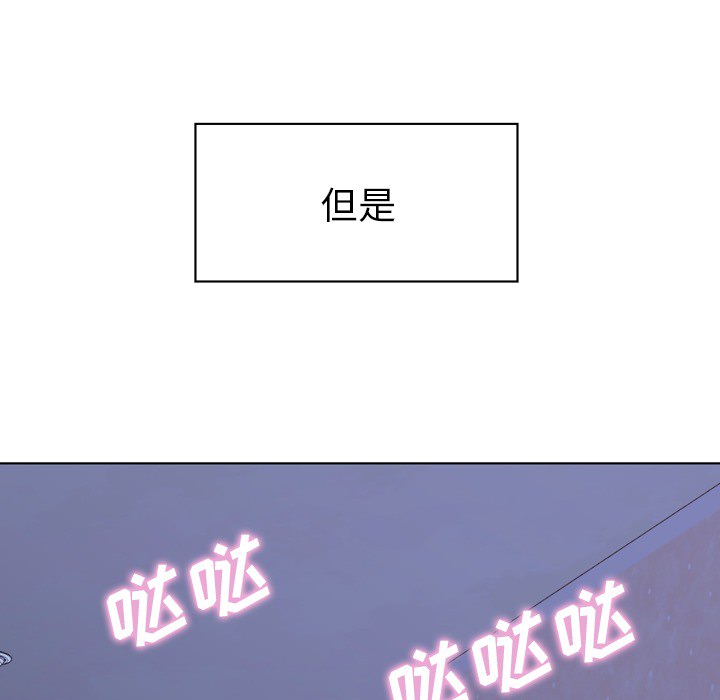 [韩国漫画] 郑主任为何这样 爱情,巨乳大奶,OL#[60P]-52