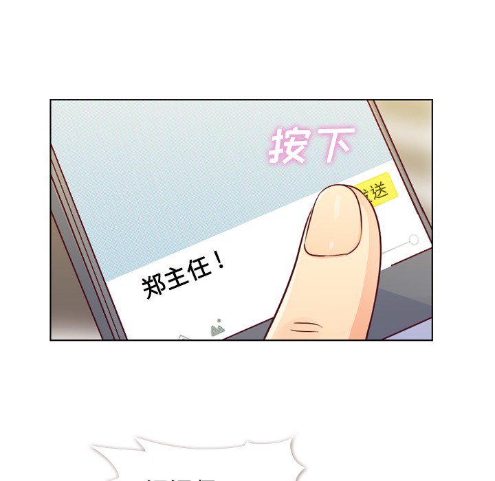 [韩国漫画] 郑主任为何这样 爱情,巨乳大奶,OL#[60P]-7