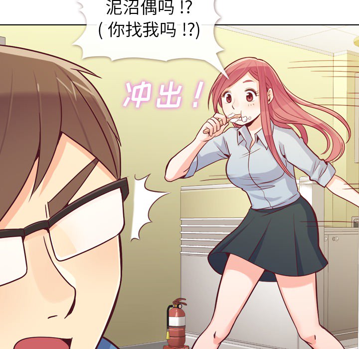 [韩国漫画] 郑主任为何这样 爱情,巨乳大奶,OL#[60P]-8