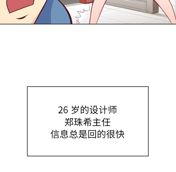 [韩国漫画] 郑主任为何这样 爱情,巨乳大奶,OL#[60P]-9