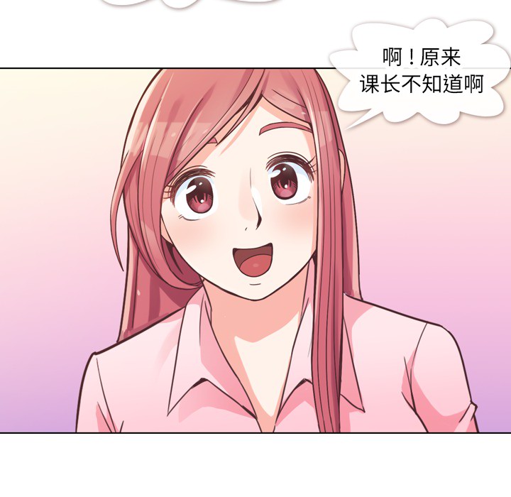 [韩国漫画] 郑主任为何这样 爱情,巨乳大奶,OL#[66P]-19