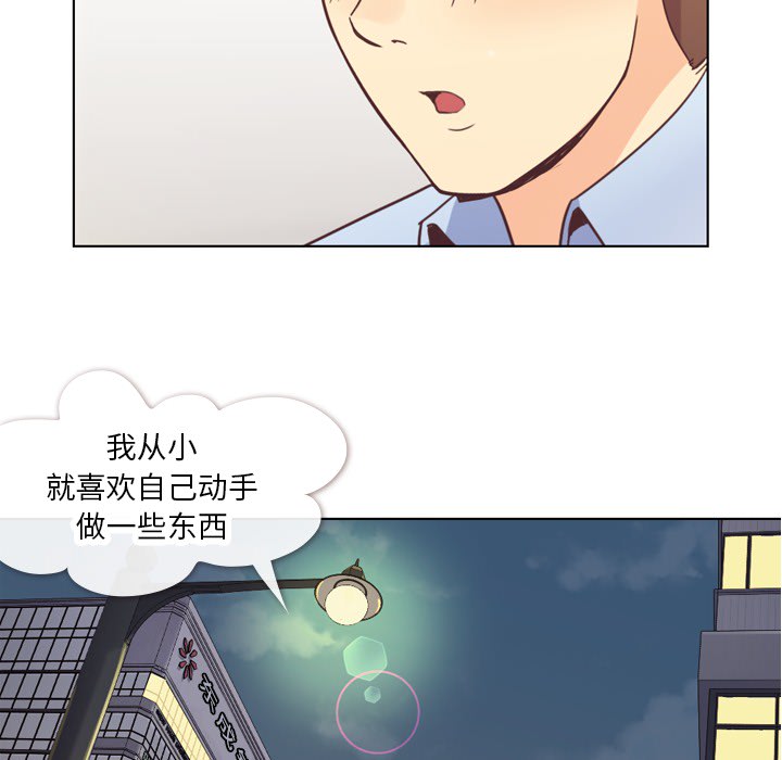 [韩国漫画] 郑主任为何这样 爱情,巨乳大奶,OL#[66P]-23
