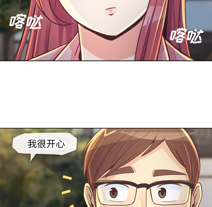 [韩国漫画] 郑主任为何这样 爱情,巨乳大奶,OL#[66P]-35