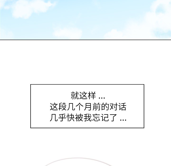 [韩国漫画] 郑主任为何这样 爱情,巨乳大奶,OL#[66P]-47