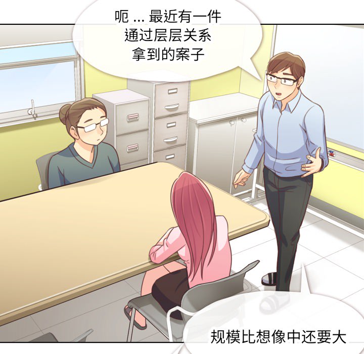 [韩国漫画] 郑主任为何这样 爱情,巨乳大奶,OL#[66P]-48