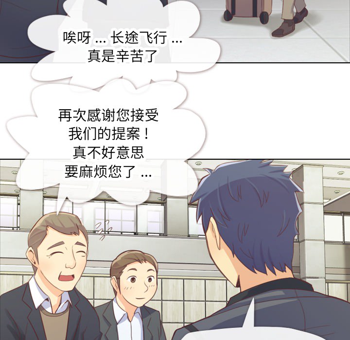 [韩国漫画] 郑主任为何这样 爱情,巨乳大奶,OL#[66P]-61