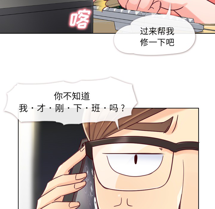 [韩国漫画] 郑主任为何这样 爱情,巨乳大奶,OL#[64P]-31