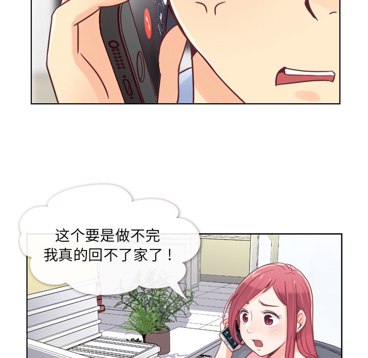 [韩国漫画] 郑主任为何这样 爱情,巨乳大奶,OL#[64P]-32