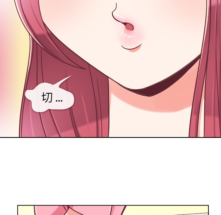 [韩国漫画] 郑主任为何这样 爱情,巨乳大奶,OL#[64P]-58