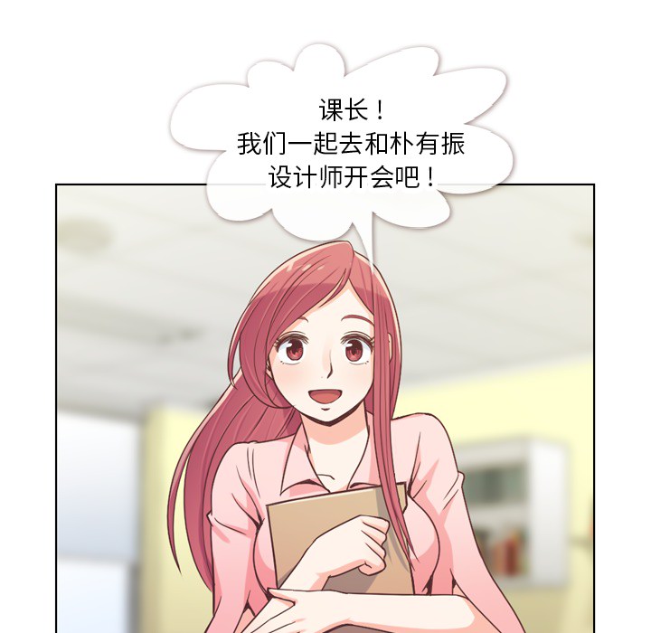 [韩国漫画] 郑主任为何这样 爱情,巨乳大奶,OL#[50P]-20