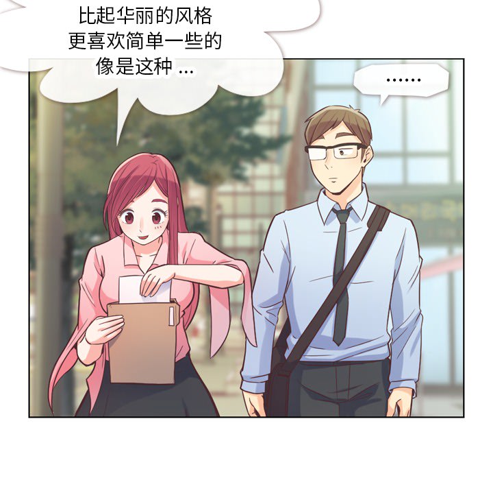 [韩国漫画] 郑主任为何这样 爱情,巨乳大奶,OL#[50P]-24