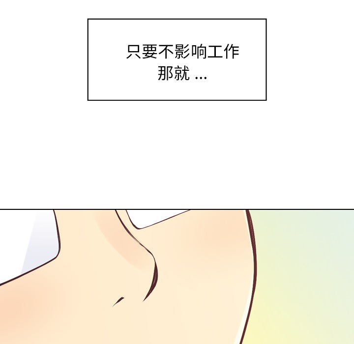 [韩国漫画] 郑主任为何这样 爱情,巨乳大奶,OL#[50P]-31