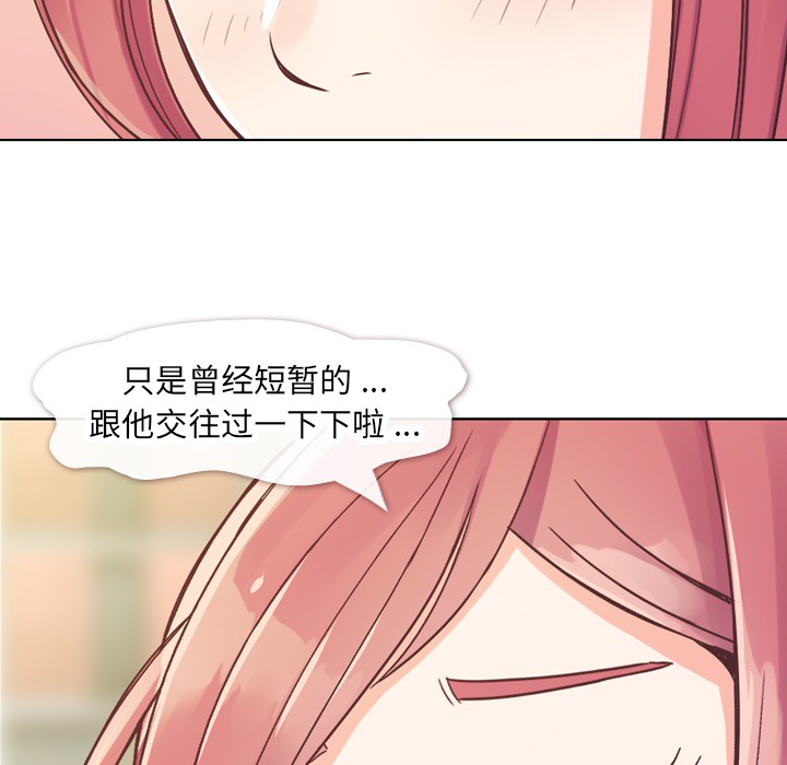 [韩国漫画] 郑主任为何这样 爱情,巨乳大奶,OL#[50P]-36