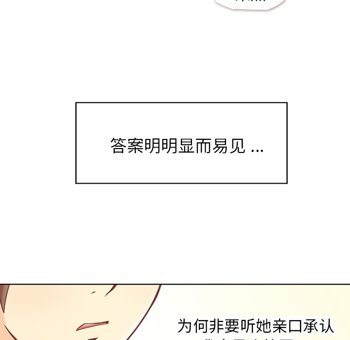 [韩国漫画] 郑主任为何这样 爱情,巨乳大奶,OL#[50P]-39