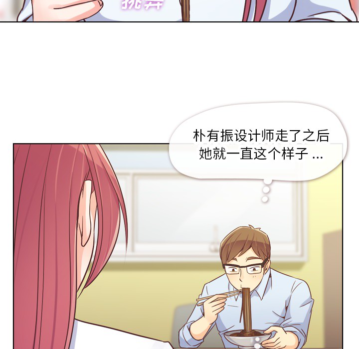 [韩国漫画] 郑主任为何这样 爱情,巨乳大奶,OL#[50P]-6