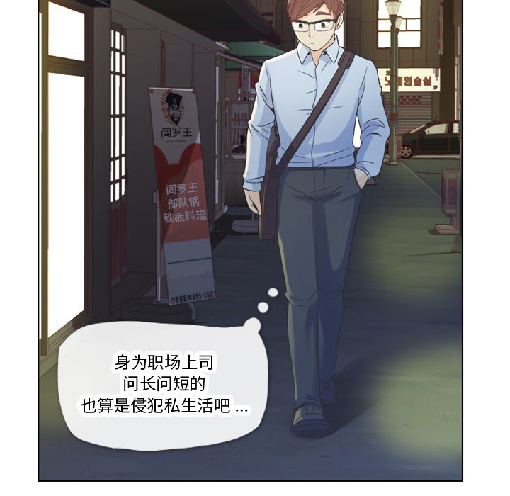 [韩国漫画] 郑主任为何这样 爱情,巨乳大奶,OL#[50P]-9