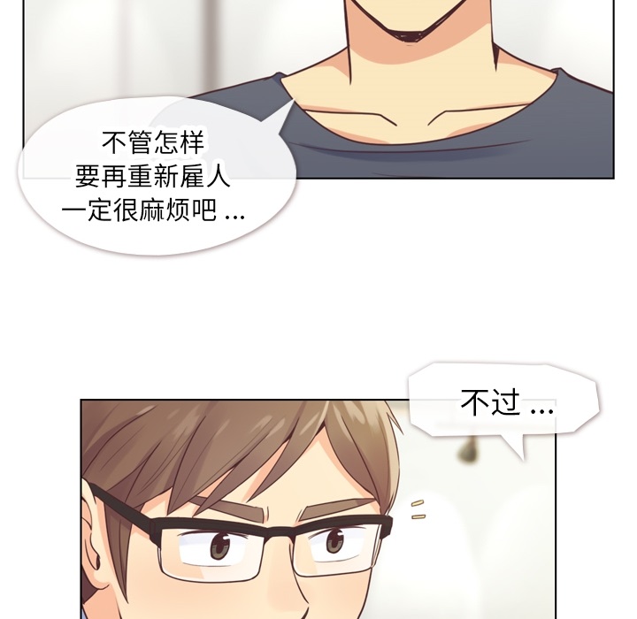 [韩国漫画] 郑主任为何这样 爱情,巨乳大奶,OL#[42P]-12