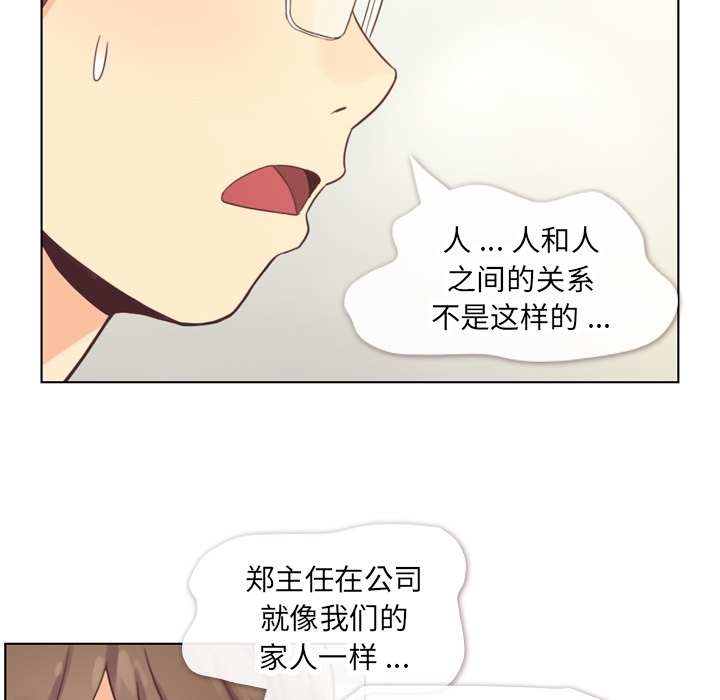 [韩国漫画] 郑主任为何这样 爱情,巨乳大奶,OL#[42P]-16