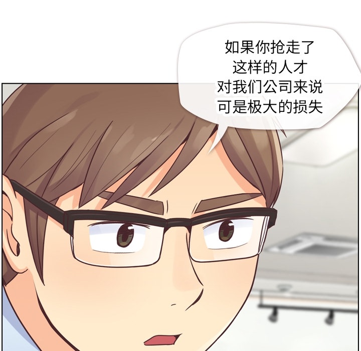 [韩国漫画] 郑主任为何这样 爱情,巨乳大奶,OL#[42P]-9