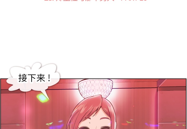 [韩国漫画] 郑主任为何这样 爱情,巨乳大奶,OL#[52P]-2