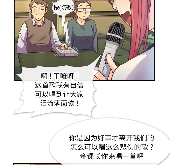 [韩国漫画] 郑主任为何这样 爱情,巨乳大奶,OL#[52P]-8