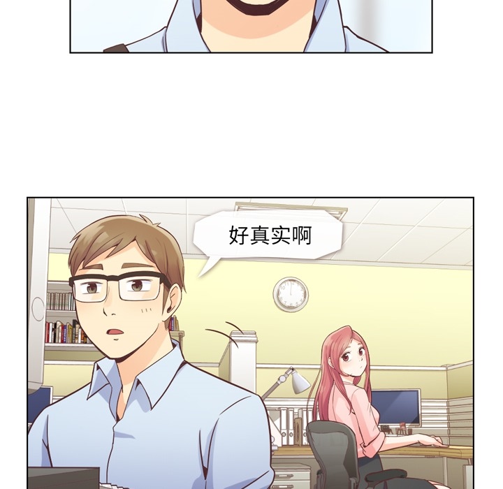 [韩国漫画] 郑主任为何这样 爱情,巨乳大奶,OL#[64P]-27