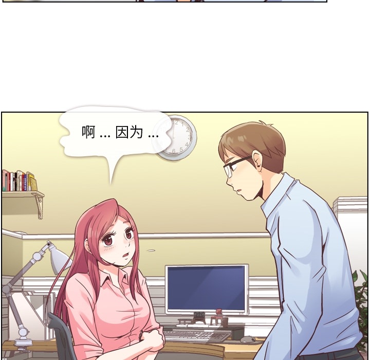 [韩国漫画] 郑主任为何这样 爱情,巨乳大奶,OL#[64P]-41