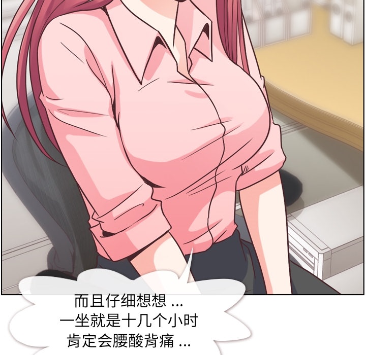 [韩国漫画] 郑主任为何这样 爱情,巨乳大奶,OL#[64P]-47