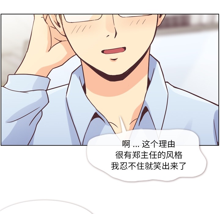 [韩国漫画] 郑主任为何这样 爱情,巨乳大奶,OL#[64P]-51