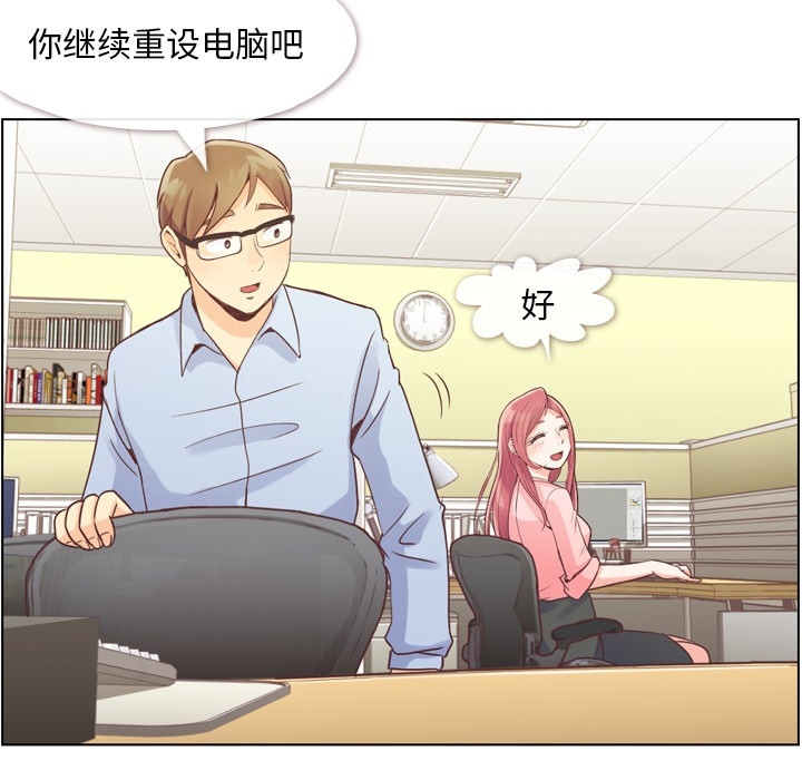 [韩国漫画] 郑主任为何这样 爱情,巨乳大奶,OL#[64P]-52