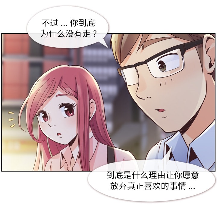 [韩国漫画] 郑主任为何这样 爱情,巨乳大奶,OL#[48P]-15