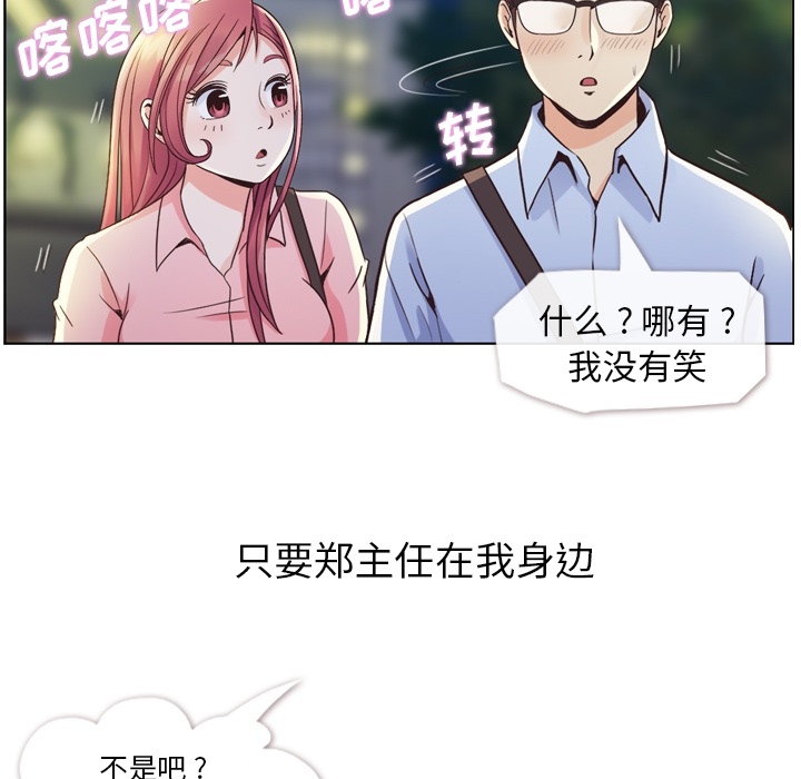 [韩国漫画] 郑主任为何这样 爱情,巨乳大奶,OL#[48P]-26