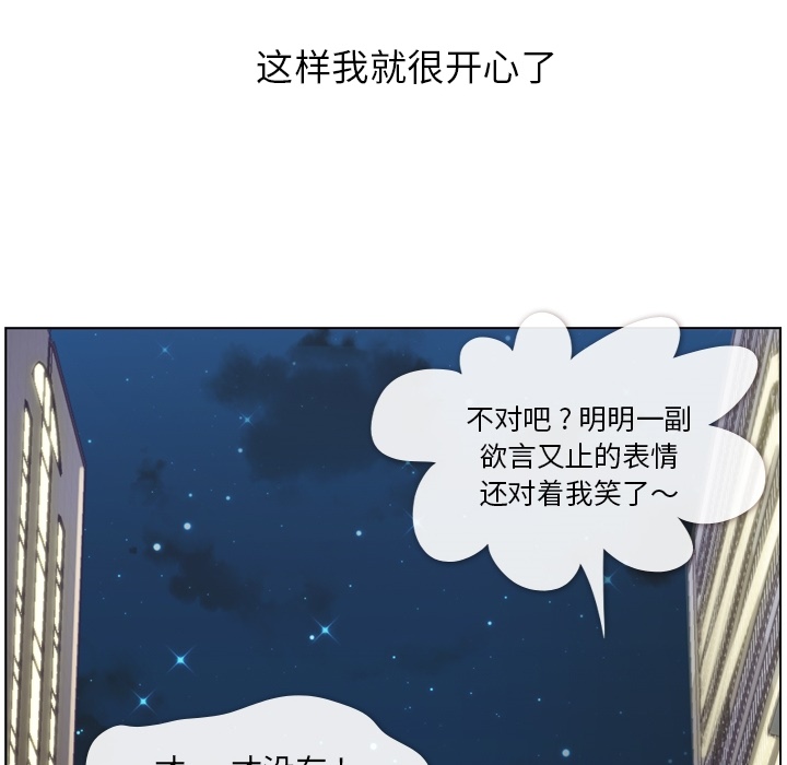 [韩国漫画] 郑主任为何这样 爱情,巨乳大奶,OL#[48P]-28